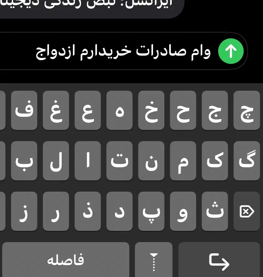 وام ازدواج بانک صادرات خریدارم|فعالیت داوطلبانه تحقیقاتی|زابل, |دیوار
