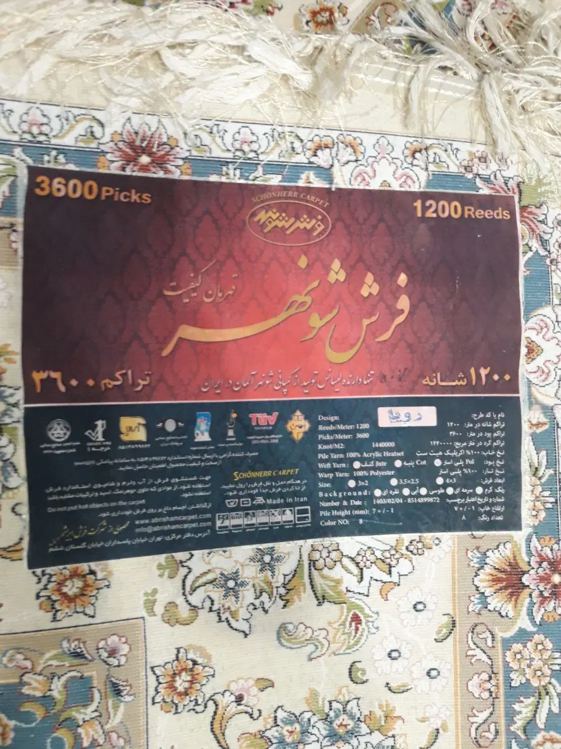 یک جفت فرش ۹متری۱۲۰۰شانه درحدنو مناسب جهیزیه|فرش|اندیشه, اندیشه فاز ۴|دیوار