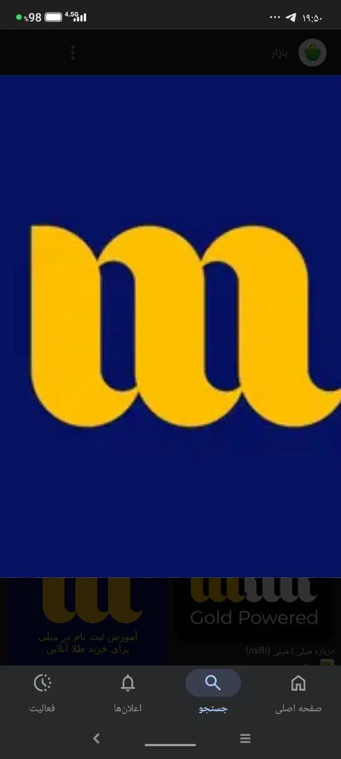 120میل هدیه طلایی(ویژه شب یلدا)|کارت هدیه و تخفیف|کرمانشاه, |دیوار