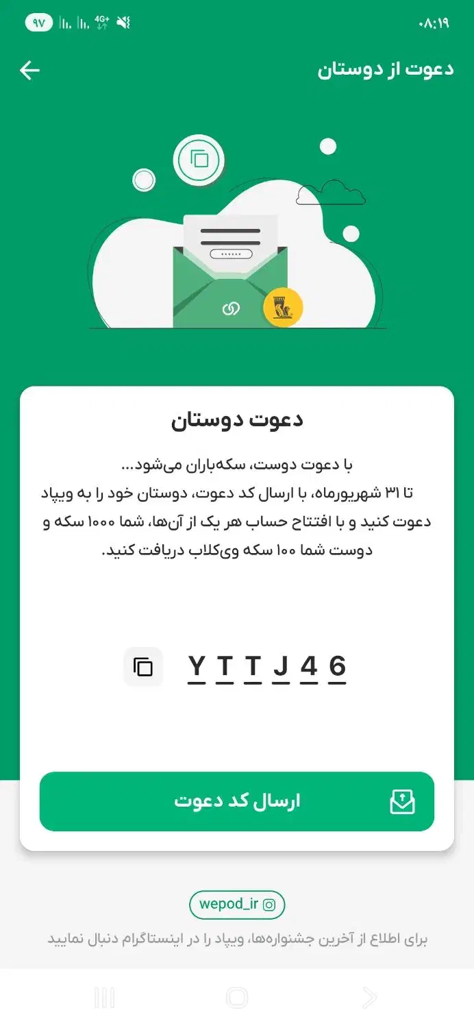 ویپاد ثبت نام کن 1 میلیون هدیه بگیر از من|کارت هدیه و تخفیف|تهران, نیروی هوایی (پیروزی)|دیوار