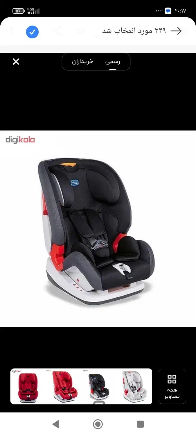 صندلی ماشین کودک|کالسکه و لوازم جانبی|چالوس, |دیوار