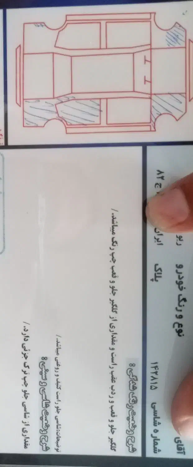 ریو 87 معلمی|خودرو سواری و وانت|اسلام‌شهر, شهرک واوان|دیوار