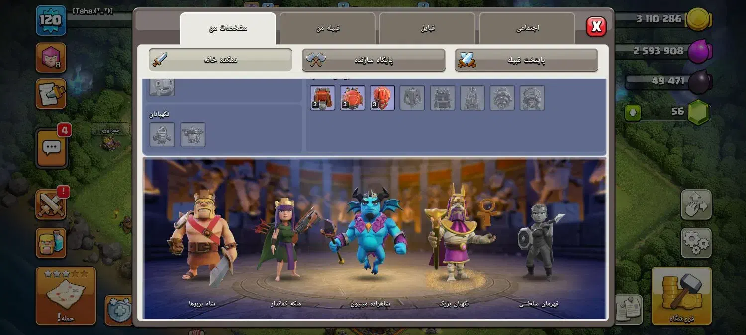 کلش آف کلنز تان 12 مکس|کنسول، بازی ویدئویی و آنلاین|شیروان (خراسان), |دیوار