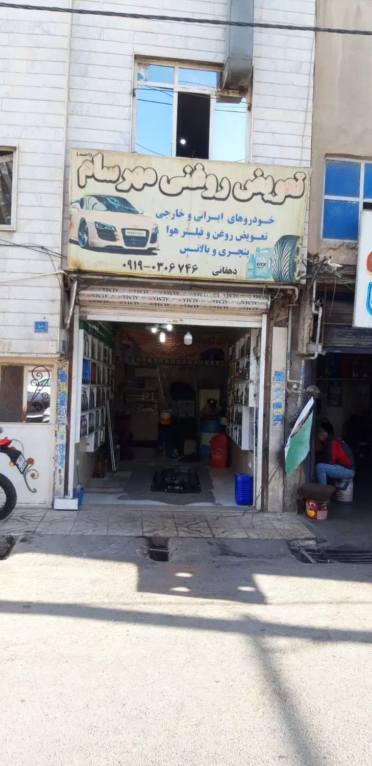 یک باب مغازه حدود ۳۰ متر|اجارهٔ مغازه و غرفه|بهارستان, |دیوار