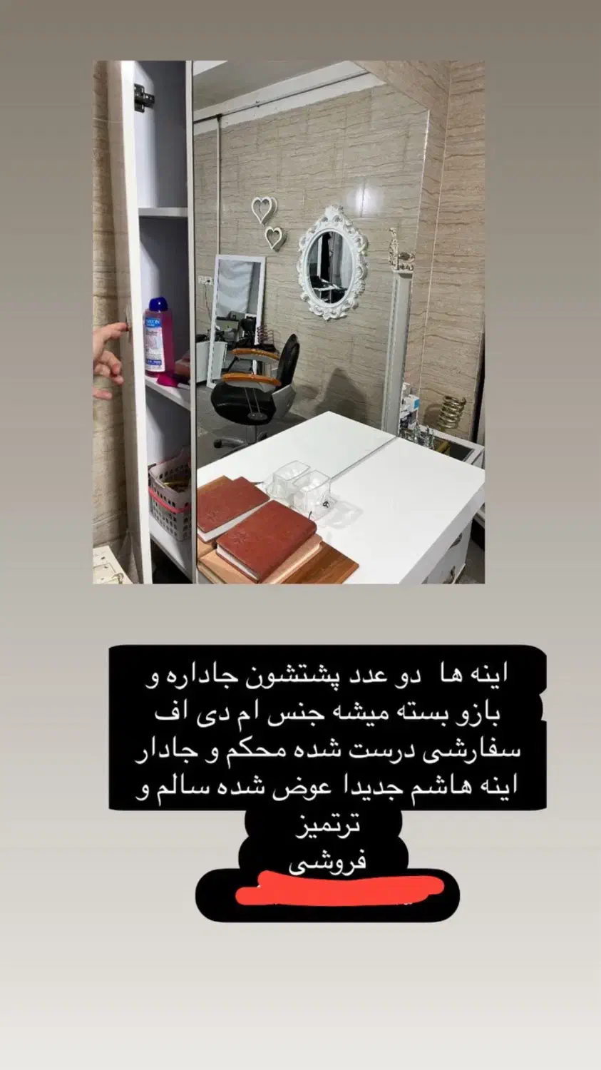 اینه هرکدام ۱۵۰۰|آینه|ابهر, |دیوار
