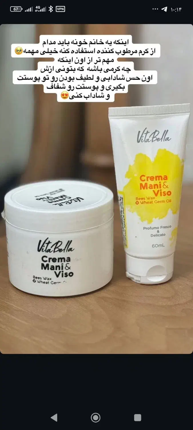 جشنواره ویژه روز مادر کرم جوانه گندم|آرایشی، بهداشتی، درمانی|اندیشه, اندیشه فاز ۱|دیوار