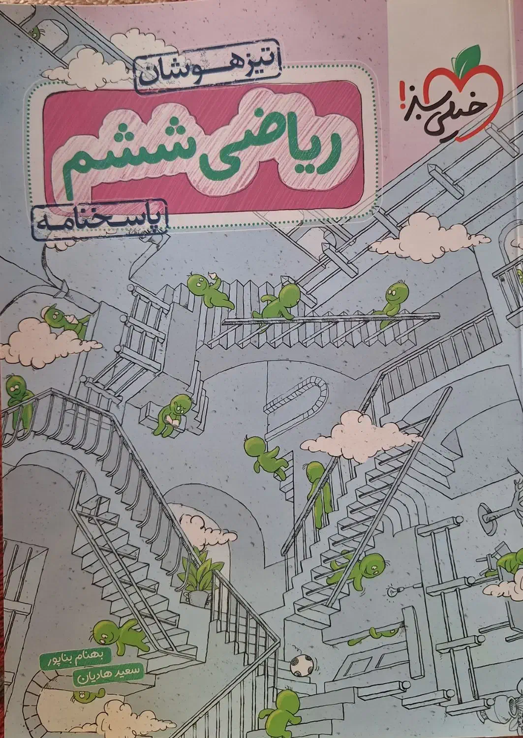 کتاب آزمون تیزهوشان ششم به هفتم|حراج|فاضل آباد, |دیوار