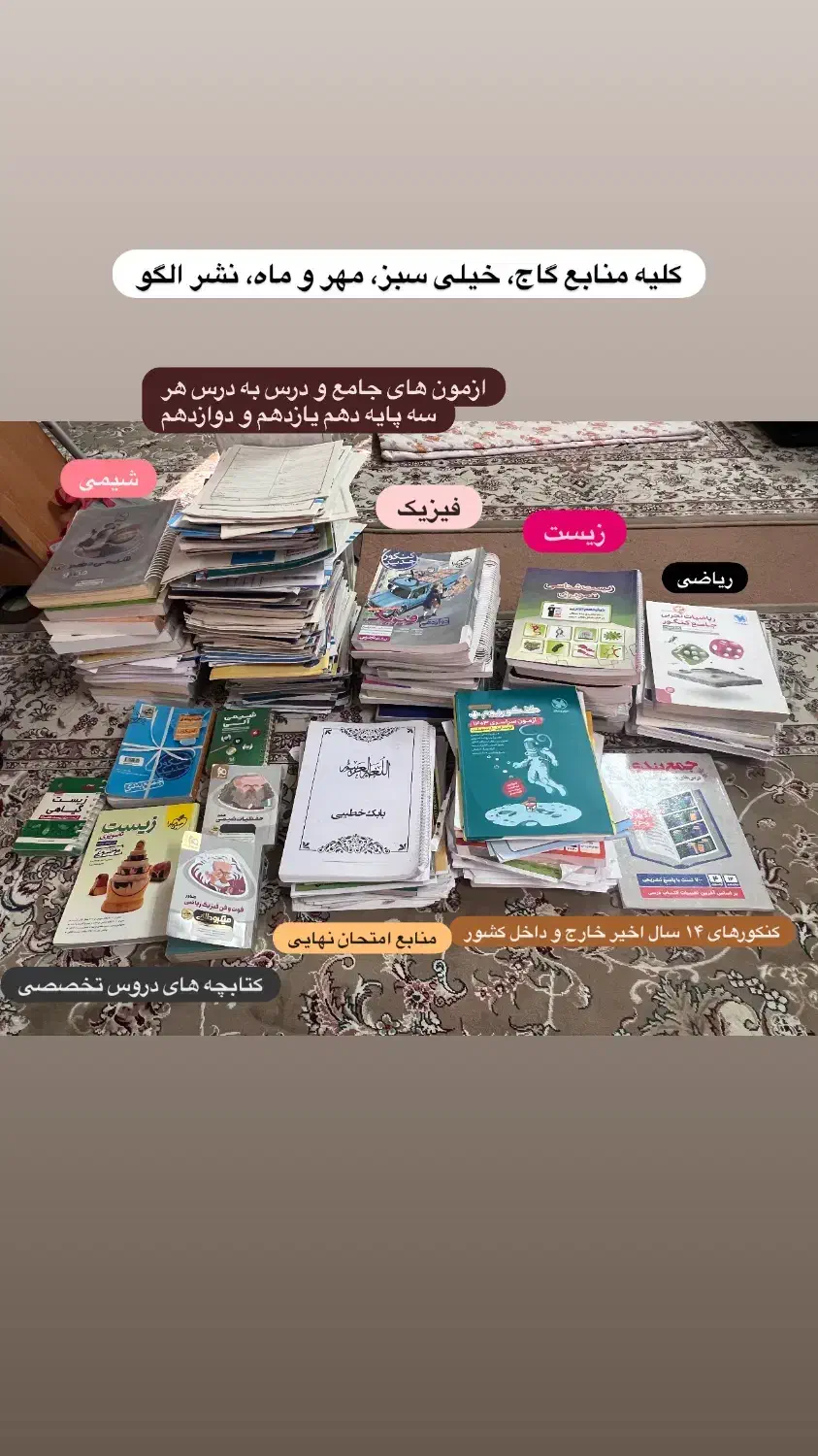 کتاب های کنکور|کتاب و مجله آموزشی|قم, حاج خلیل|دیوار