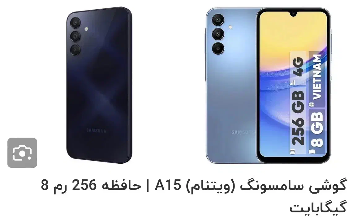 گوشی سامسونگ A15 مشکی 256 رام8|موبایل|تهران, تجریش|دیوار