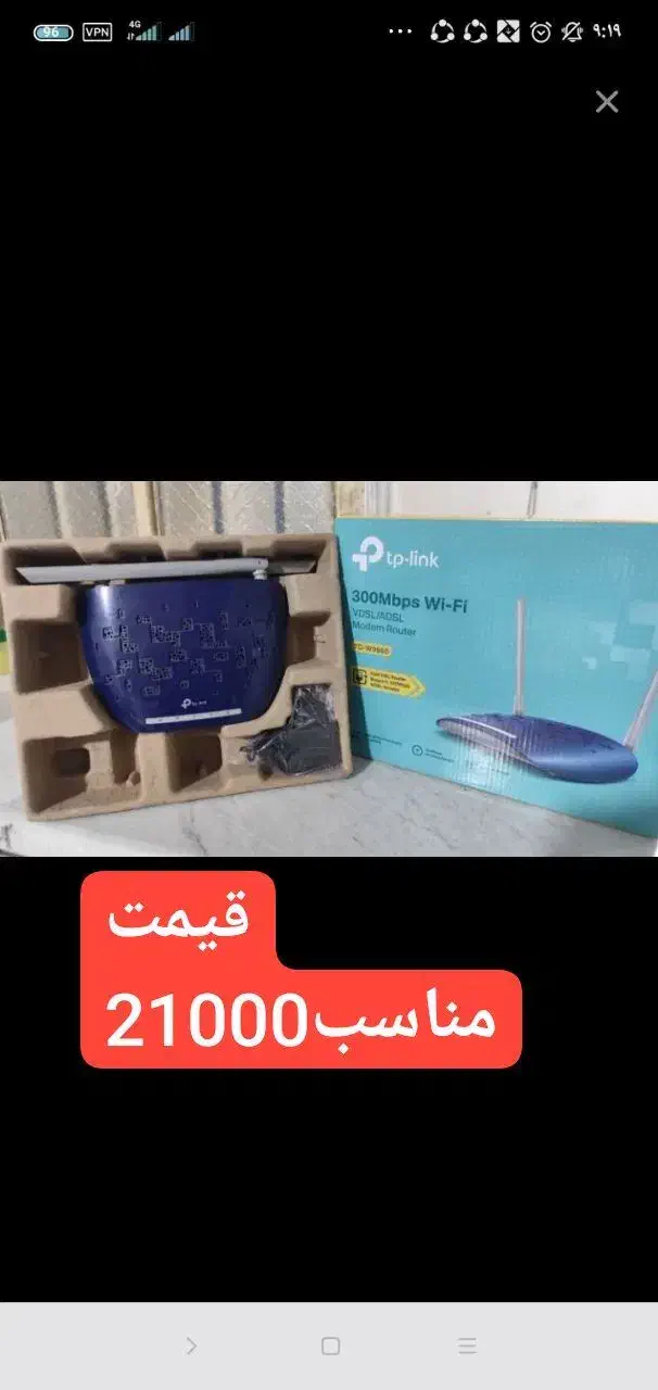 وای‌فای|مودم و تجهیزات شبکه|الیگودرز, |دیوار