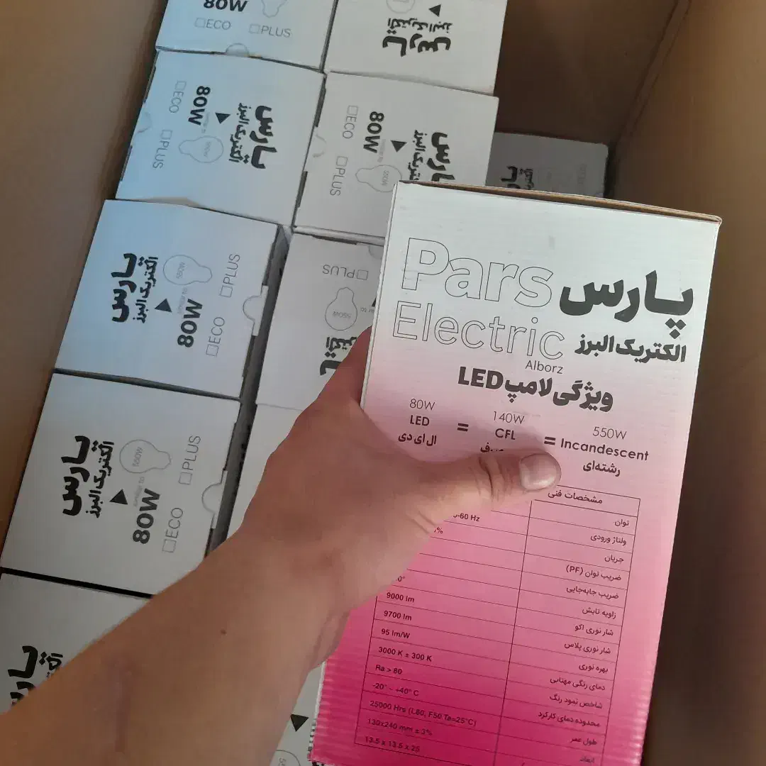 تولیدی لامپ های ال ای دی وقطعات|لامپ و چراغ|فردیس, شهرک شهید حسینی|دیوار