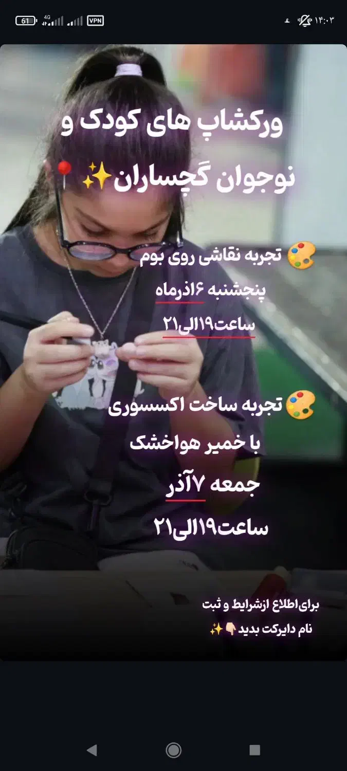 ورکشاپ کودک و نوجوان|خدمات آموزشی|دوگنبدان, |دیوار