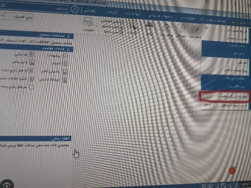 فروش نرم افزار حسابداری هلو کد۴۴|خدمات مالی، حسابداری، بیمه|فشاپویه, |دیوار