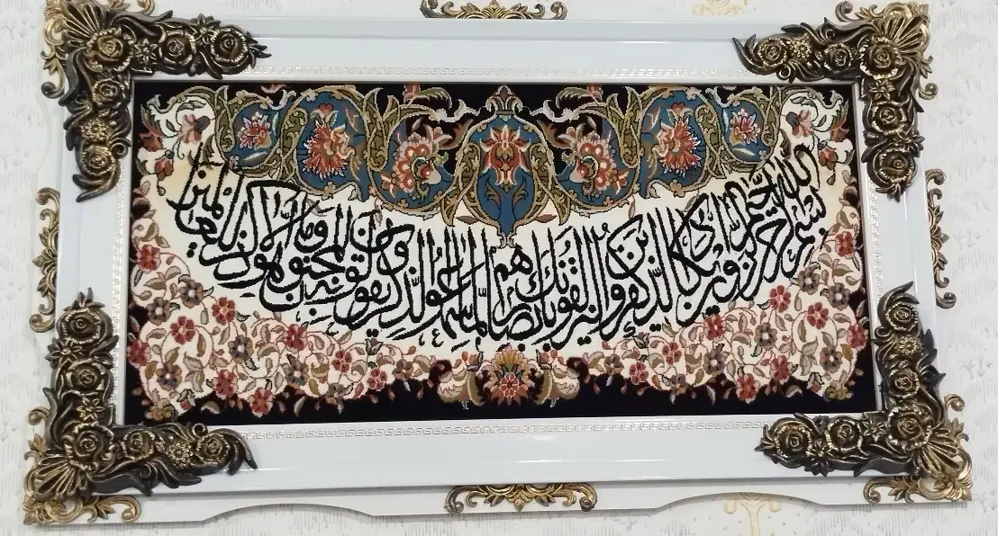 تابلو فرش و قاب عکس|تابلو فرش|خرم‌آباد, |دیوار