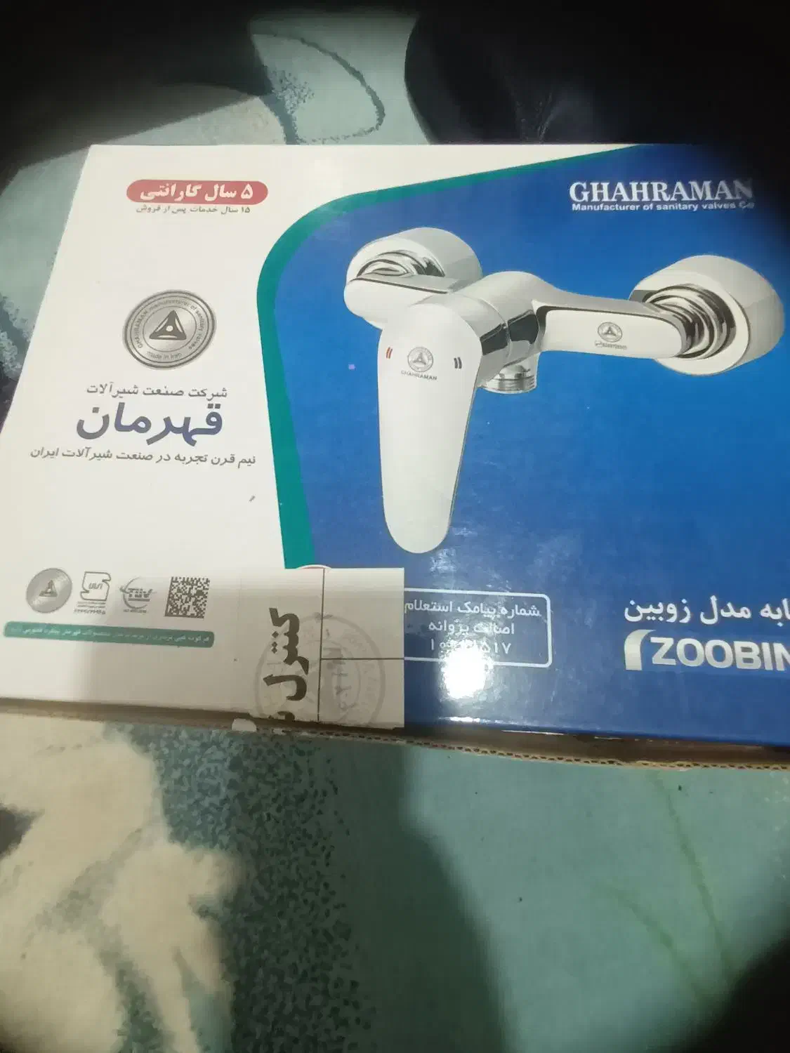 شیر اهرمی حمام و روشویی|لوازم سرویس بهداشتی|کرمان, |دیوار