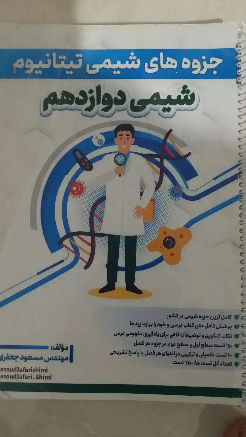 کتاب های کنکور|کتاب و مجله آموزشی|خوی, |دیوار