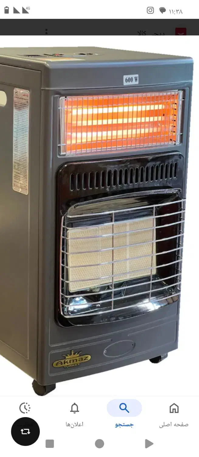 تعمیر انواع بخاری برقی و گازی و چراغ های نغتی|خدمات پیشه و مهارت|جیرفت, |دیوار