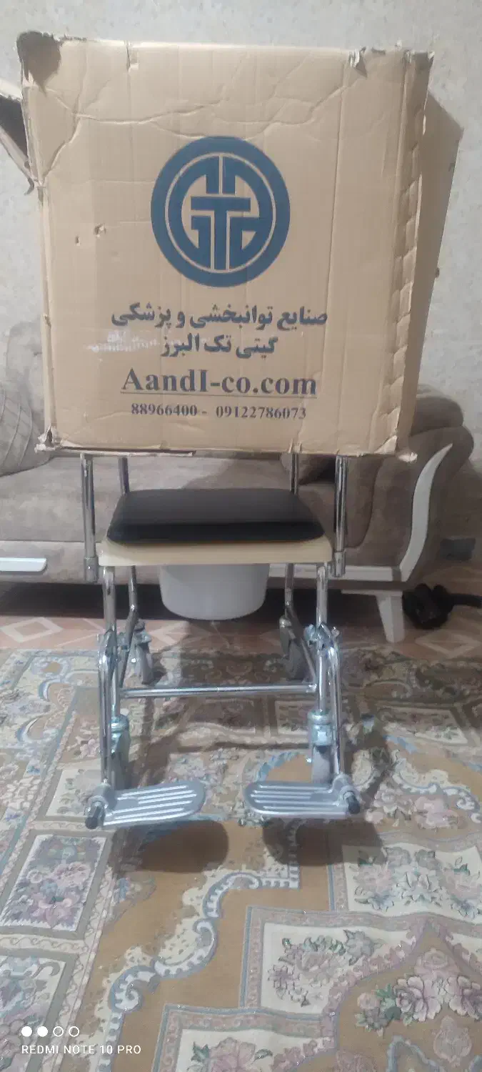 ویلچر لگن دار/حمام و توالت|پزشکی|الوند, |دیوار