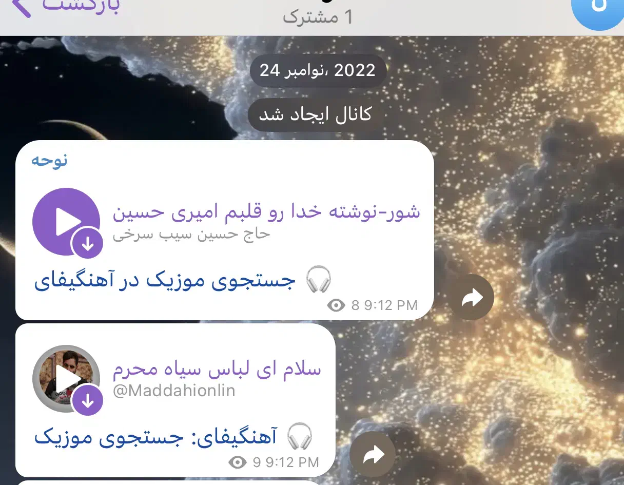 کانال تلگرام|لوازم جانبی موبایل و تبلت|تهران, تهراننو|دیوار