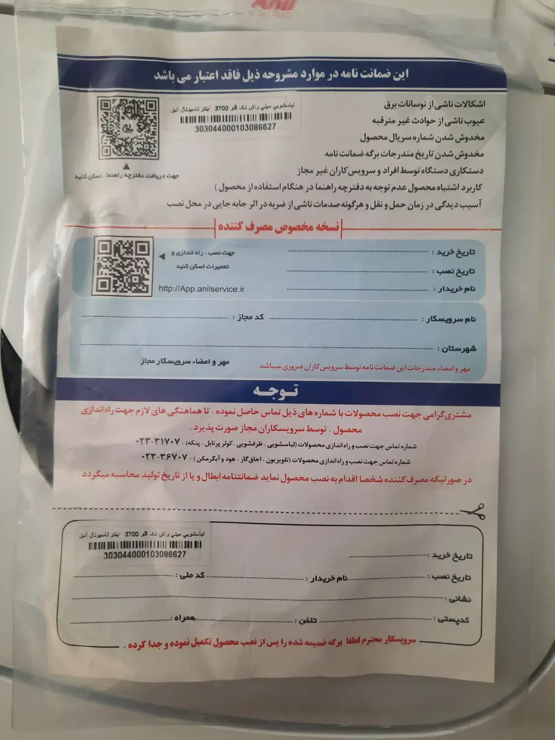 مینی واش اینترناسیونال آنیل ۳۷۰۰ تک قلو|ماشین لباسشویی و خشککن لباس|بیرجند, |دیوار