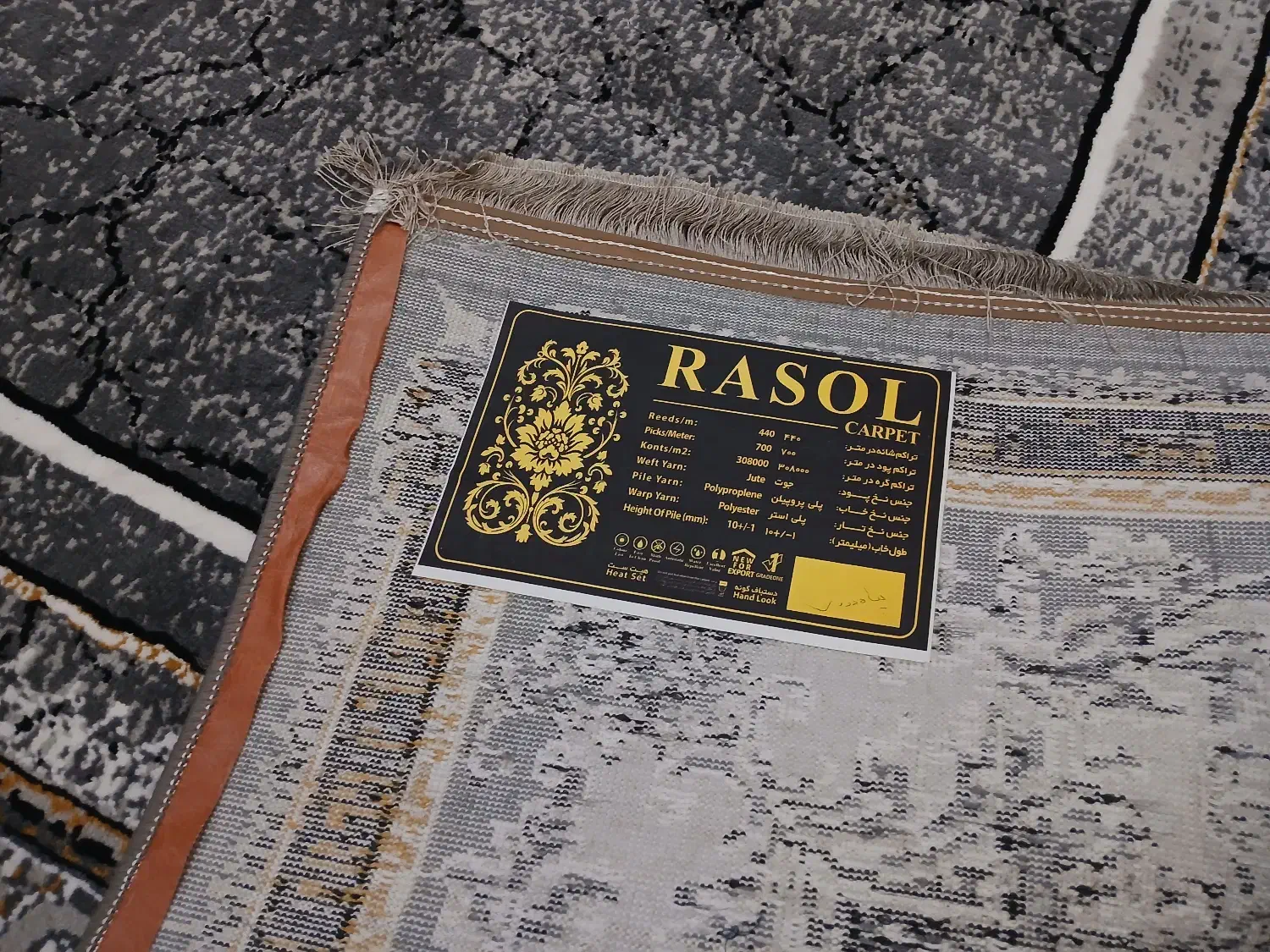 فرش نو|فرش|رودهن, |دیوار