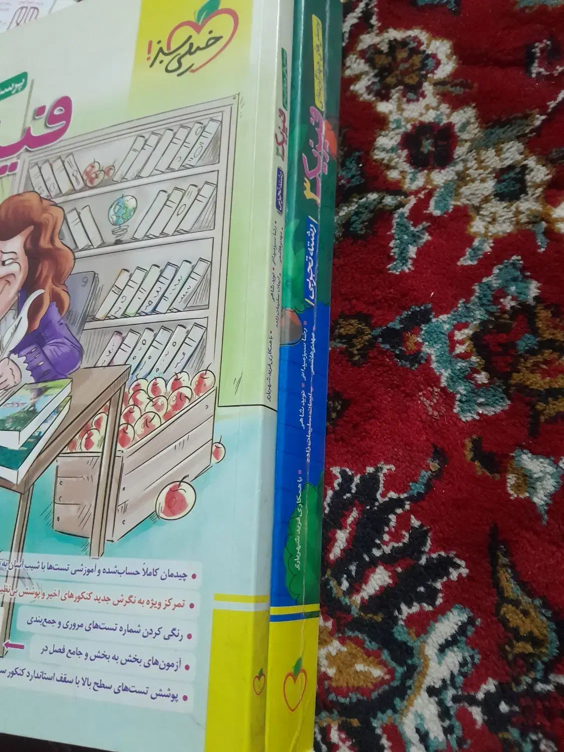 فیزیک دوازدهم تجربی خیلی سبز|کتاب و مجله آموزشی|تهران, افسریه شمالی|دیوار