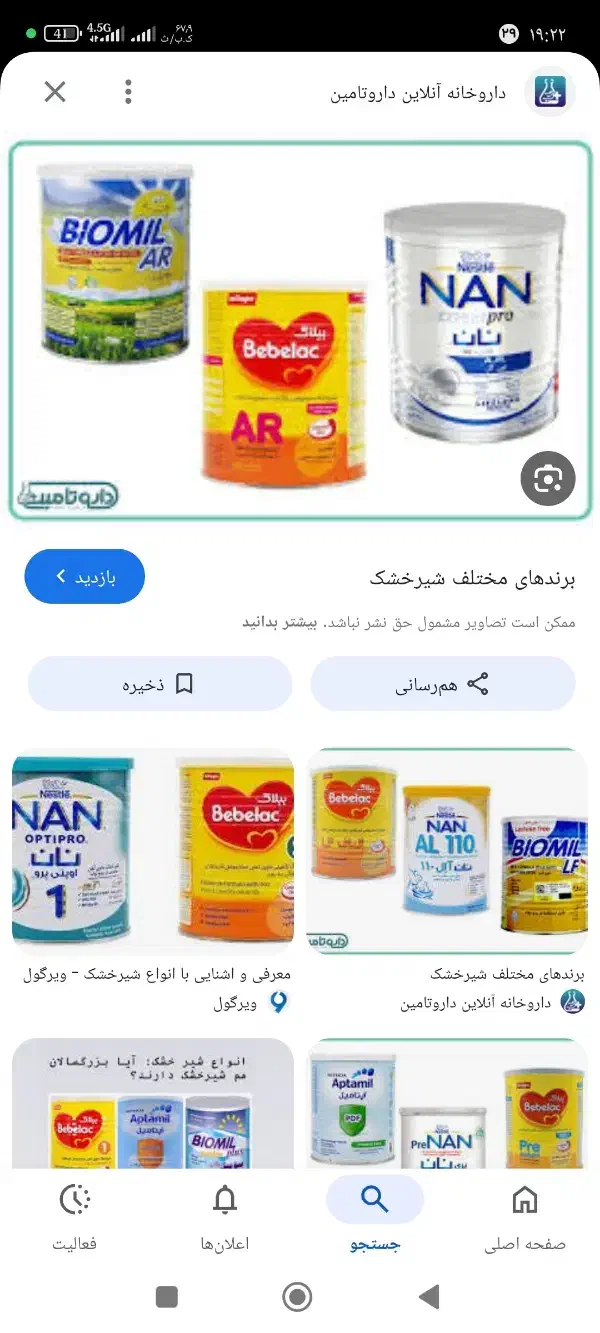 هر مدل قوطی خالی شیر خشک ۲۷۰|ظروف نگهدارنده، پلاستیکی، یکبارمصرف|زاهدان, |دیوار