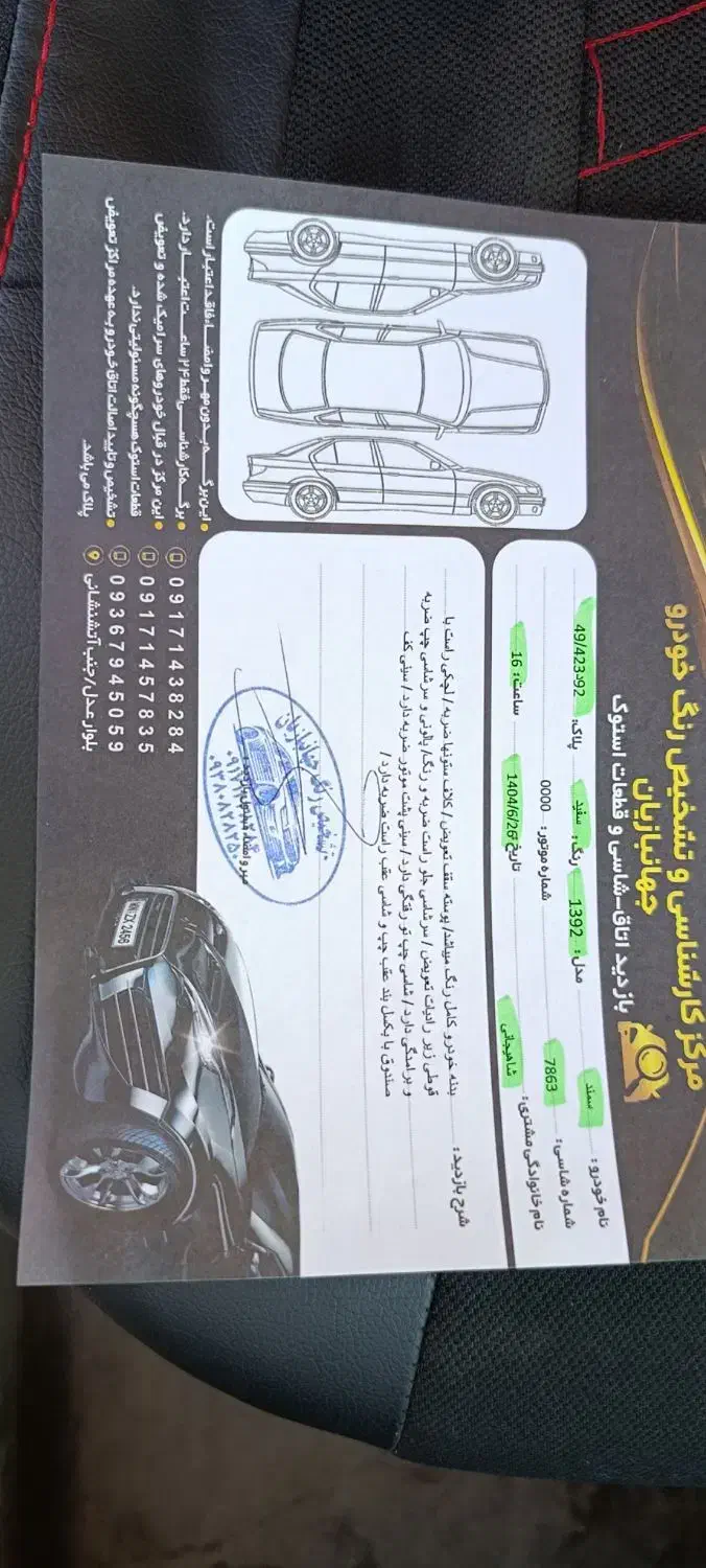 سمند ef7 فول لوازمی|خودرو سواری و وانت|یاسوج, |دیوار