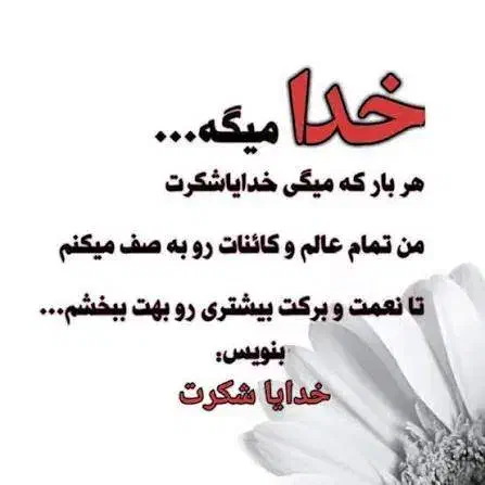 فقط ازخدابخواه...|فعالیت داوطلبانه تحقیقاتی|اندیشه, اندیشه فاز ۱|دیوار