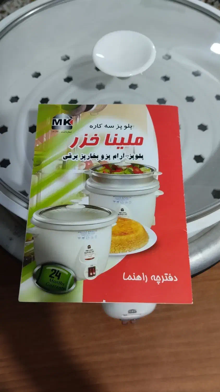 پلوپز سه کاره|ظروف پخت‌وپز|هشتگرد, شهرک بعثت|دیوار