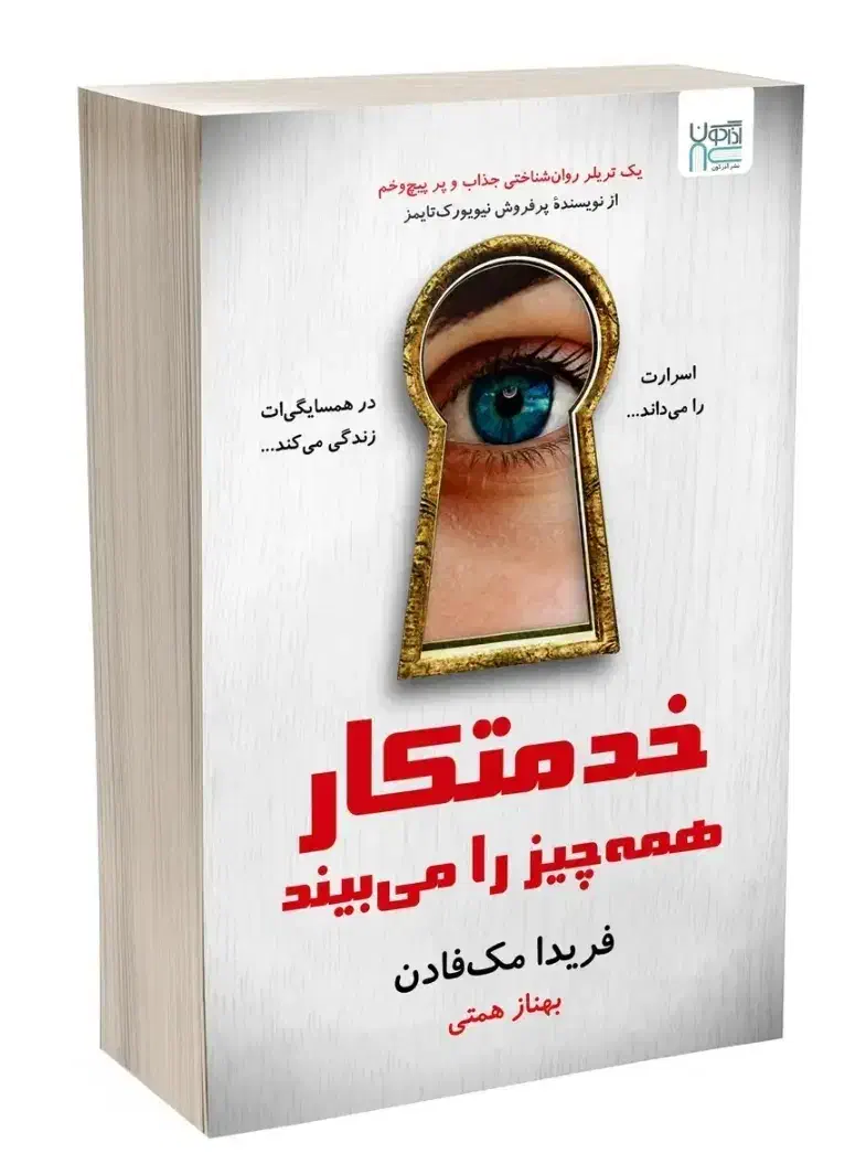 کتاب خدمتکار|کتاب و مجله آموزشی|سبزوار, قصبه غربی|دیوار