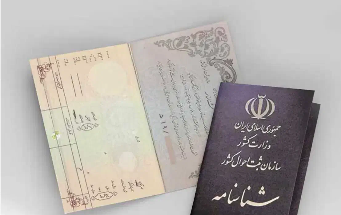 مژدگانی شناسنامه گمشده|اشیا|قشم, |دیوار