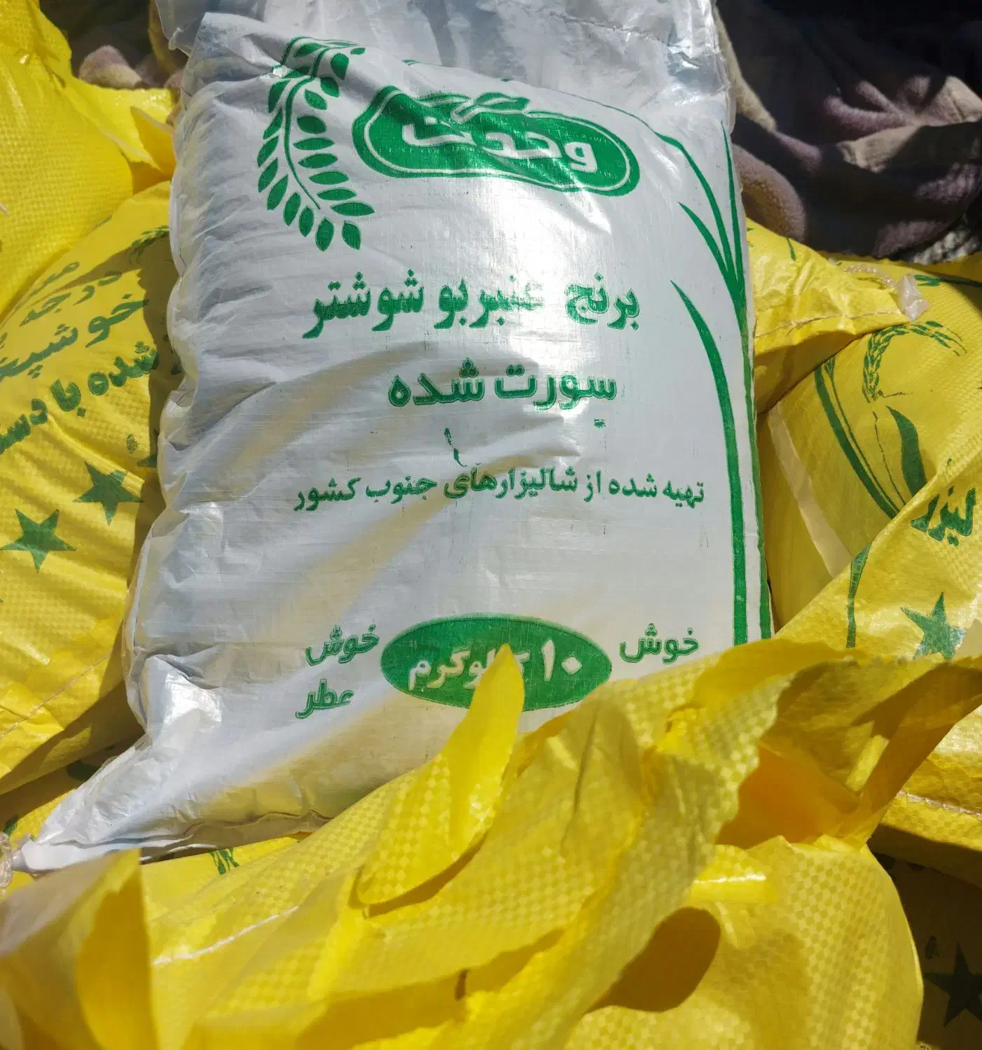 برنج ونیم دانه لیزرشده شوشتر|خوردنی و آشامیدنی|اهواز, کوی فرهنگیان ۱|دیوار