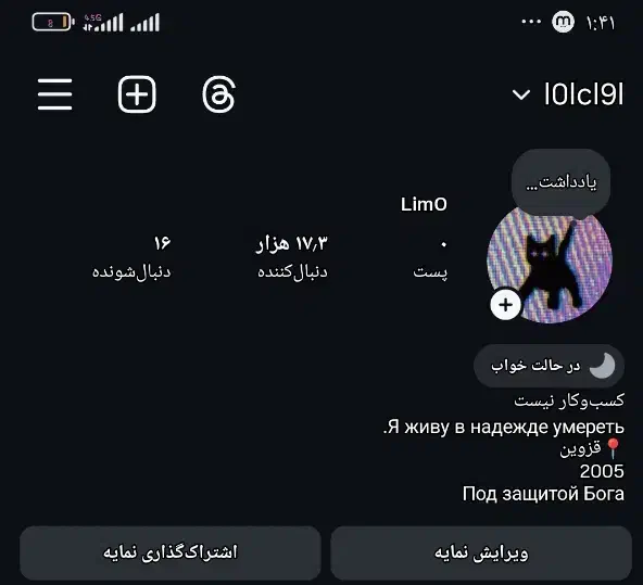 اکانت اینستاگرام|کلکسیون و سرگرمی|قزوین, |دیوار
