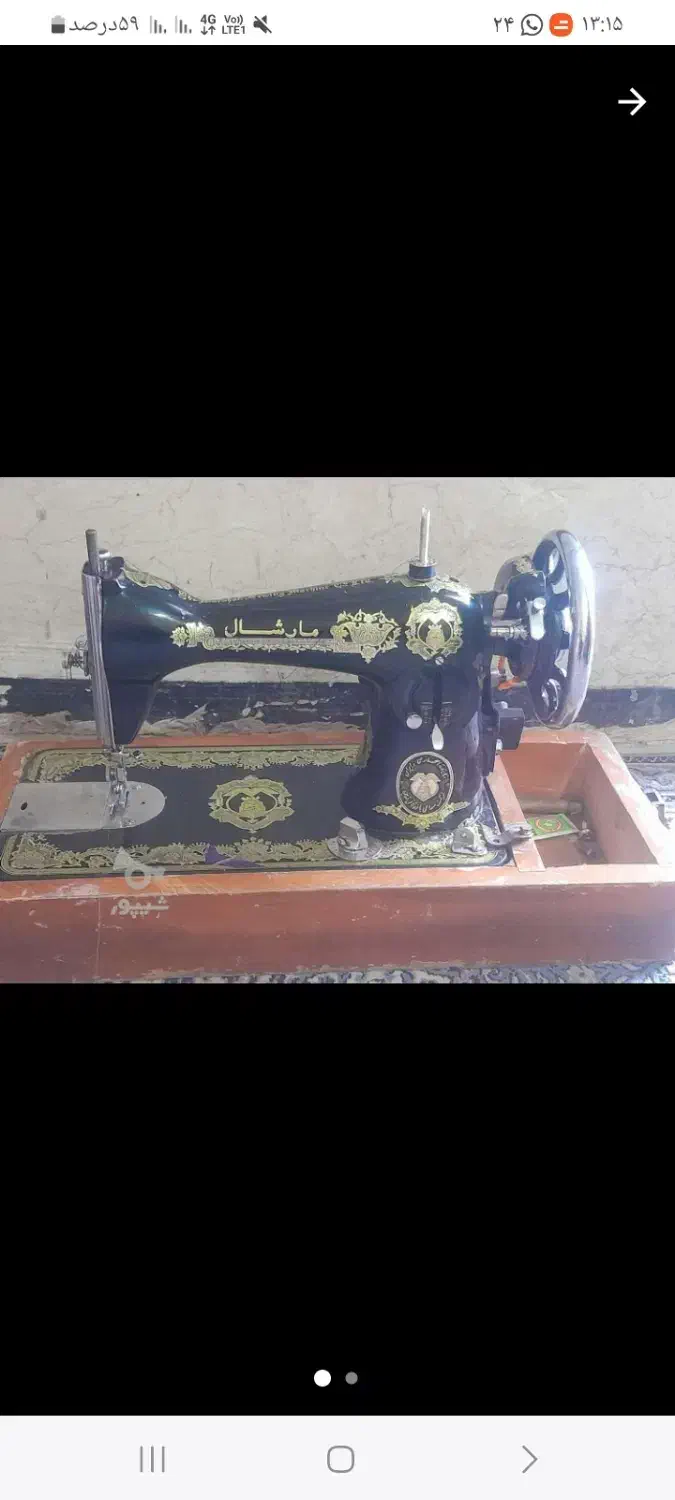 چرخ خیاطی مارشال|چرخ خیاطی و ریسندگی|رباطکریم, رباطکریم|دیوار