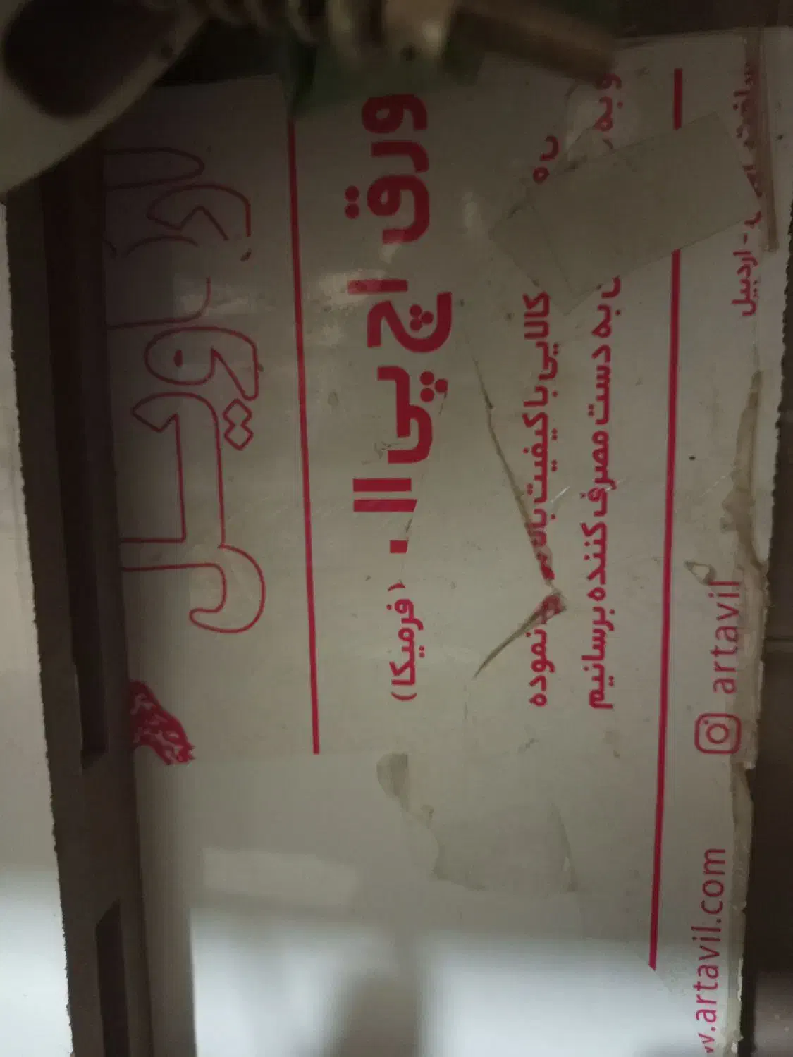 چوب|مصالح و تجهیزات ساختمان|مشهد, رده|دیوار