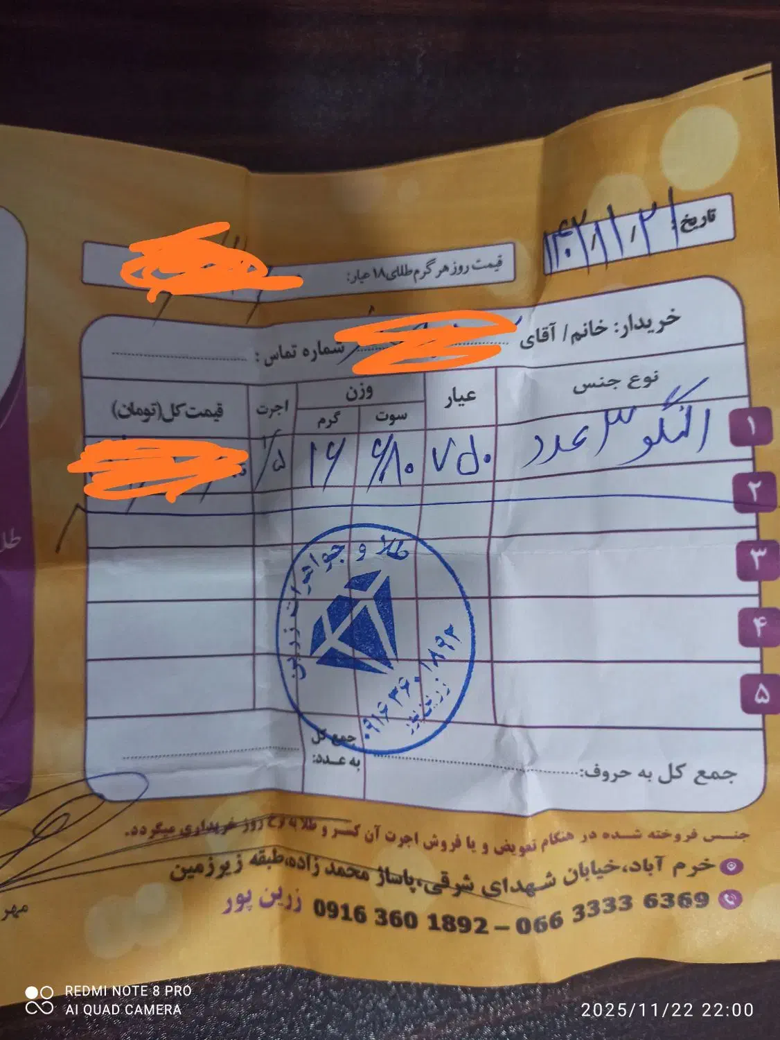 سه عدد النگو|جواهرات|خرم‌آباد, |دیوار