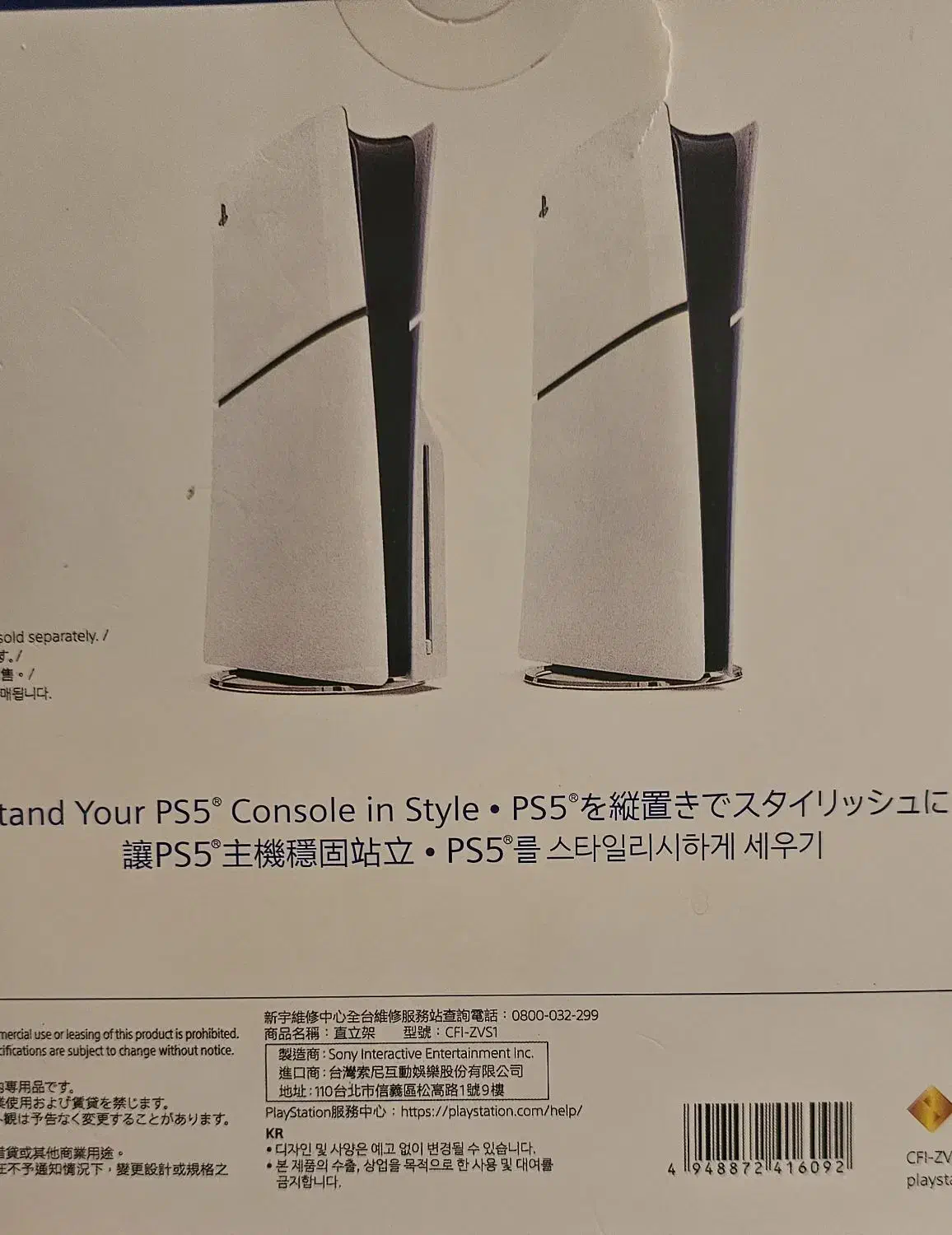 پایه نگهدارنده پلی استیشن 5 اسلیم سونی|کنسول، بازی ویدئویی و آنلاین|تهران, چوب تراش|دیوار