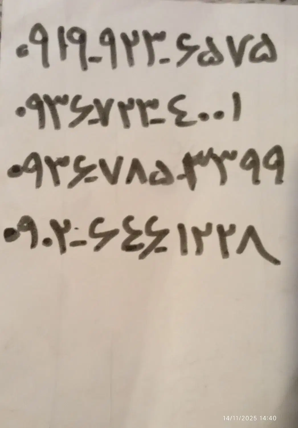 خطهای رند. یه مدته خاموشن زنگ خور ندارن|سیمکارت|کرمانشاه, |دیوار
