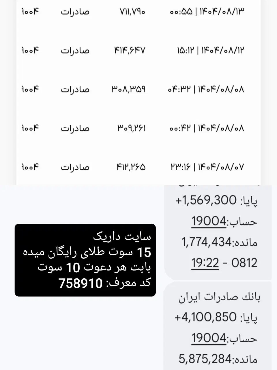 طلای رایگان هدیه بگیر،فقط با ثبت نام در سایت ها|کارت هدیه و تخفیف|قم, بکایی|دیوار