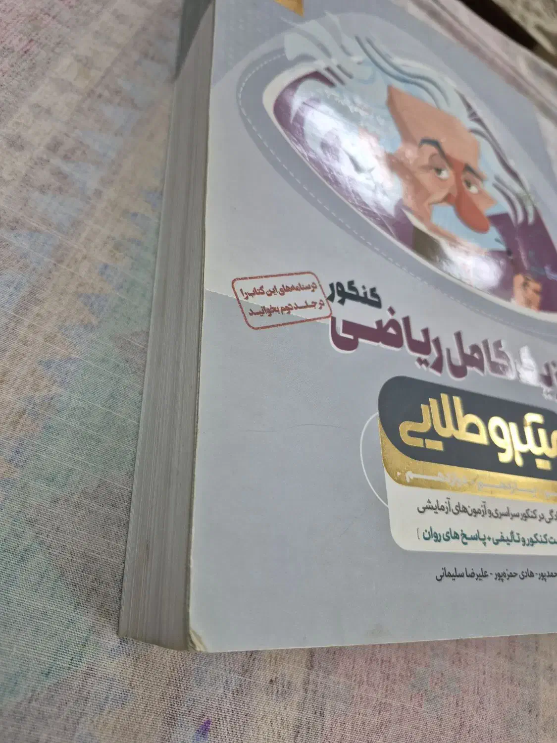 کتاب دروس طلایی پایه دهم ریاضی تجربی|کتاب و مجله آموزشی|اهواز, کمپلو شمالی|دیوار