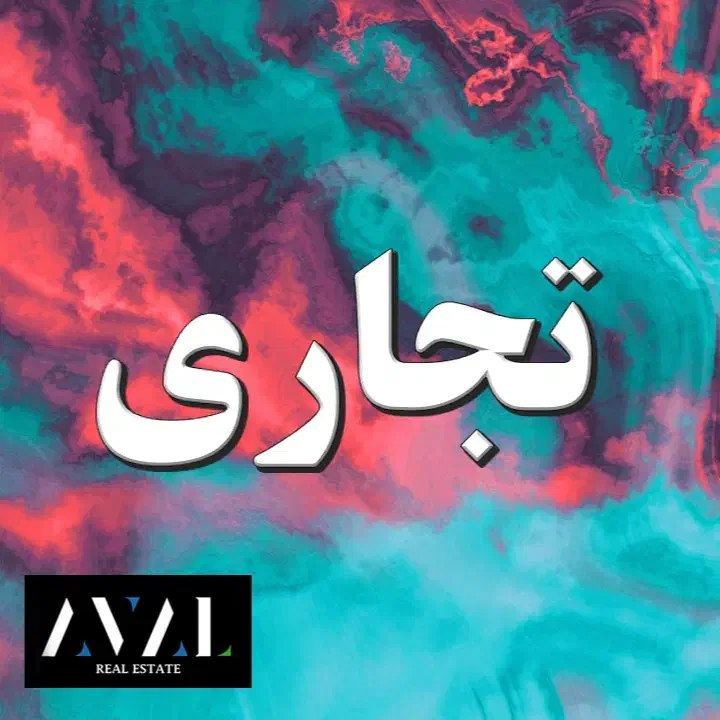 مغازه تجاری 220 متری فلکه معلم مناسب تمامی مشاغل|اجارهٔ مغازه و غرفه|شیراز, قدوسی غربی|دیوار