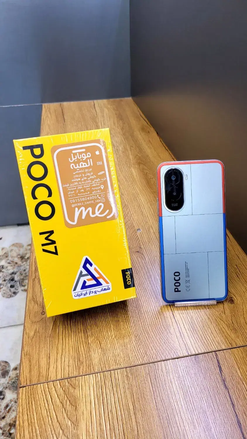 گوشی شیائومی پوکو m7 poco آکبند باطری ۷۰۰۰ nfc|موبایل|مشهد, الهیه|دیوار