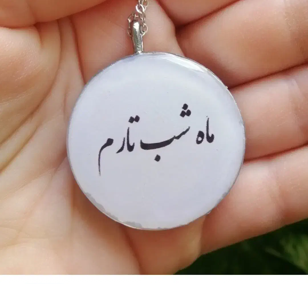 روز دختر گلی ها مبارک|جواهرات|کرمانشاه, |دیوار