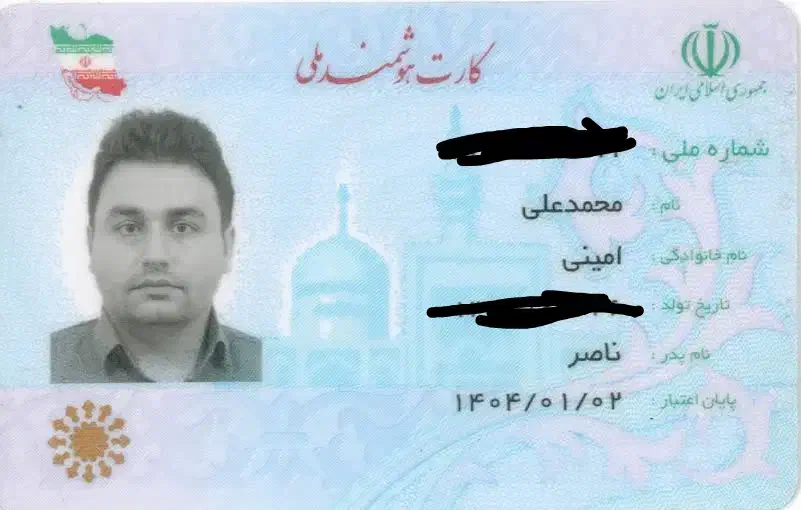 کارت ملی گمشده|اشیا|علیآباد کتول, |دیوار