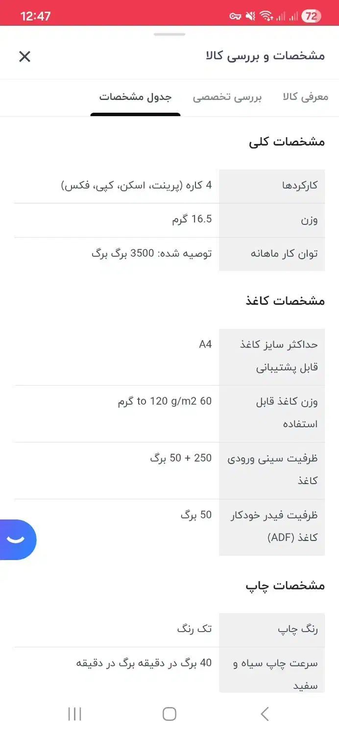 پرینتر چهار کاره لیزری L5755DW|پرینتر، اسکنر، کپی، فکس|تهران, خواجه نصیر طوسی|دیوار