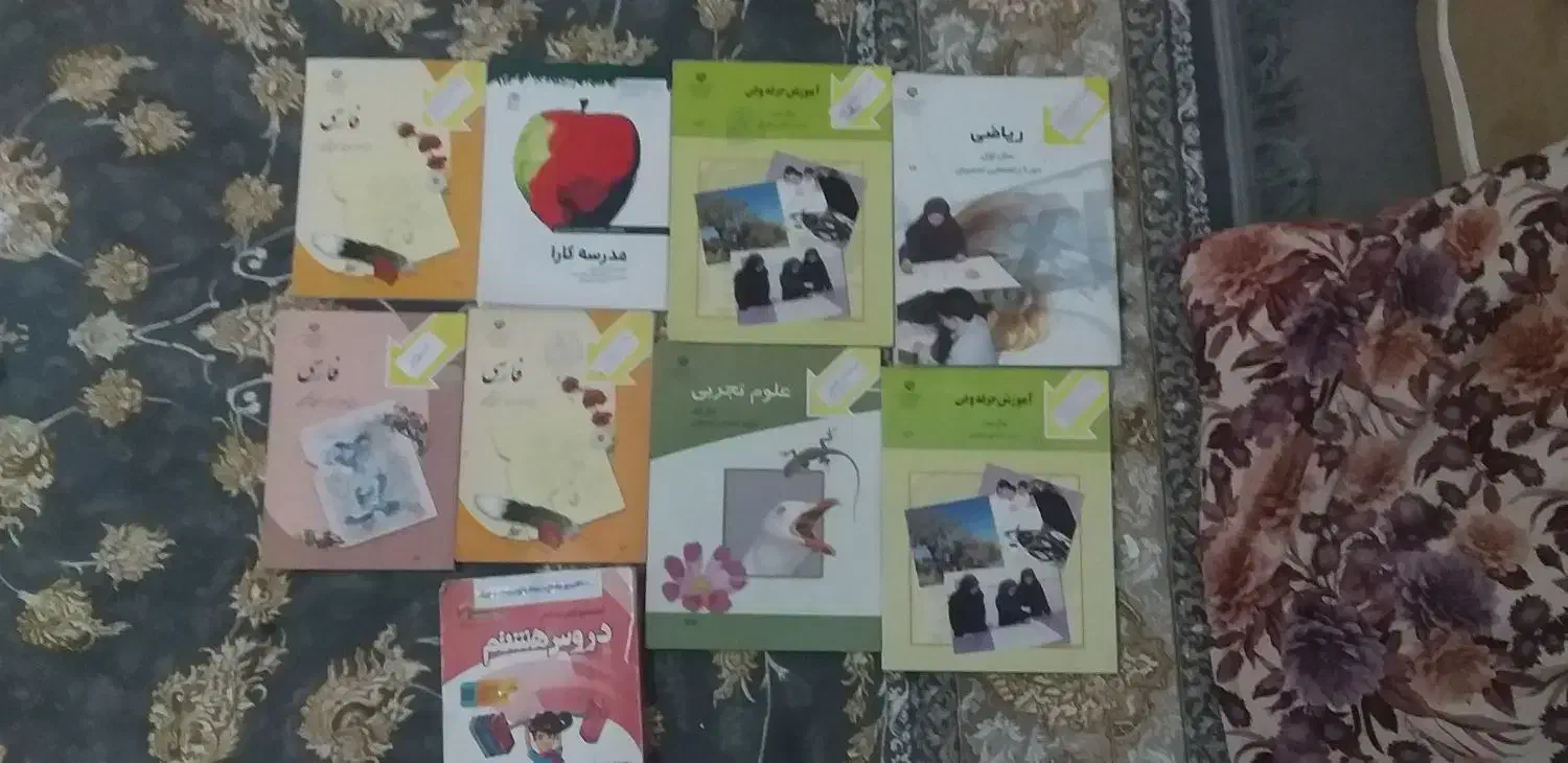 کتاب های درسی|کتاب و مجله آموزشی|سریش آباد, |دیوار