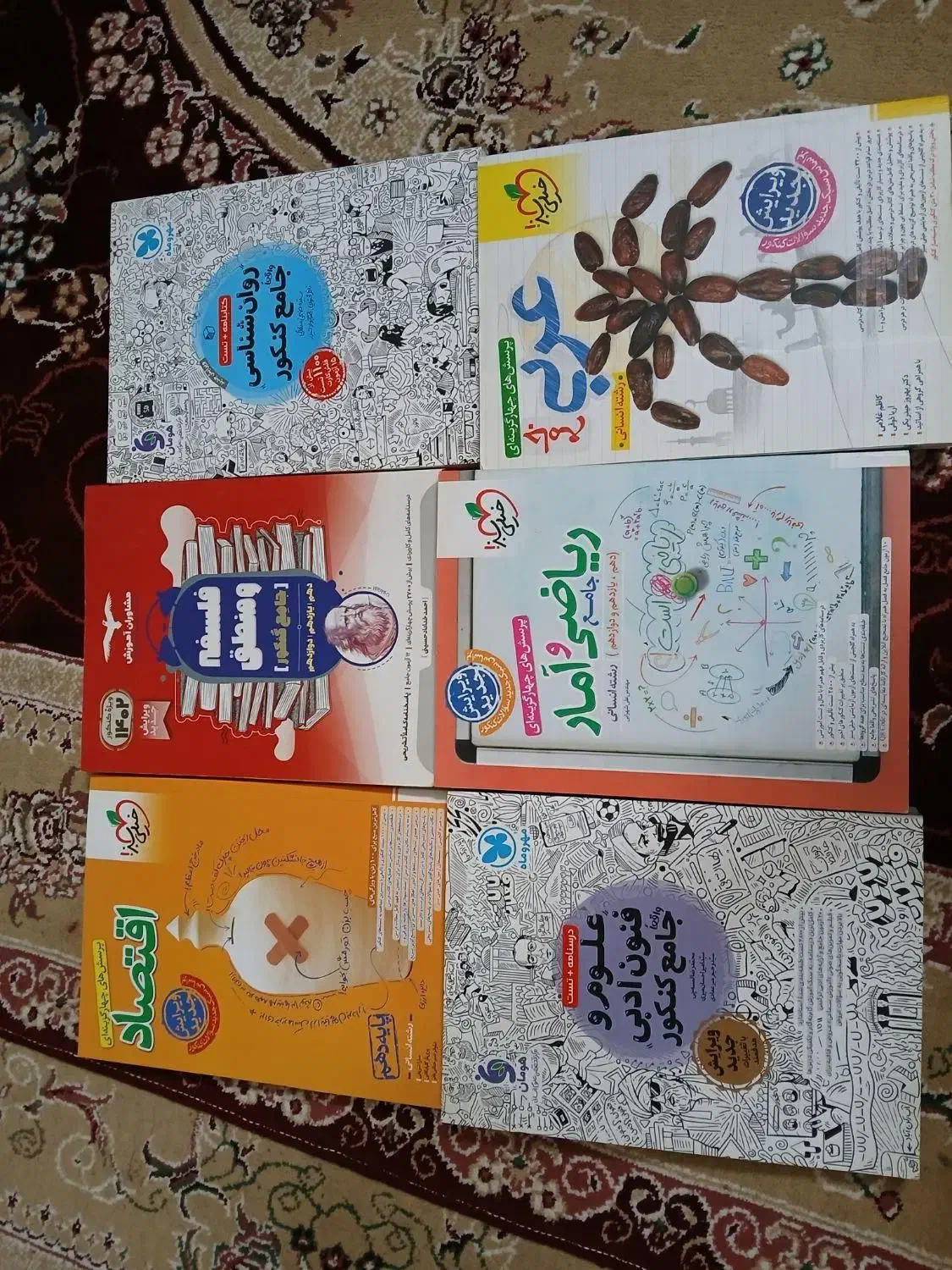 کتاب تست جامع انسانی|کتاب و مجله آموزشی|خلخال, |دیوار