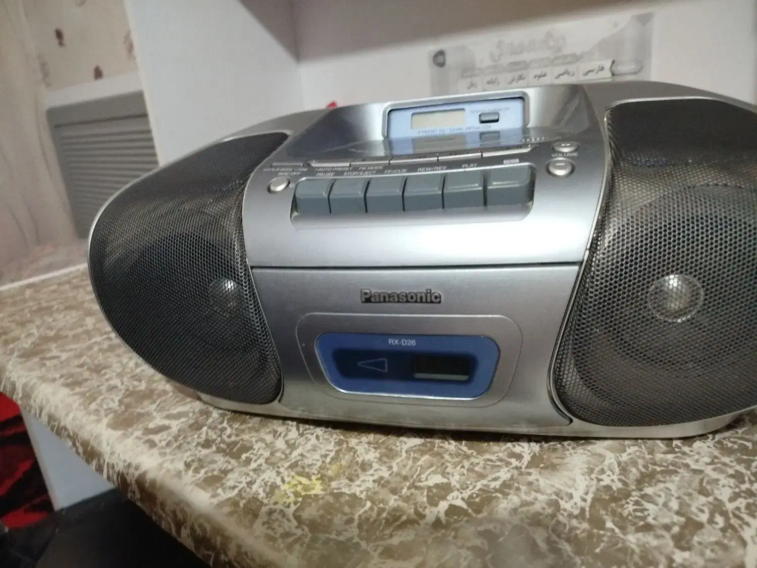 رادیو ضبط|سیستم صوتی خانگی|مشهد, تربیت (صدف)|دیوار