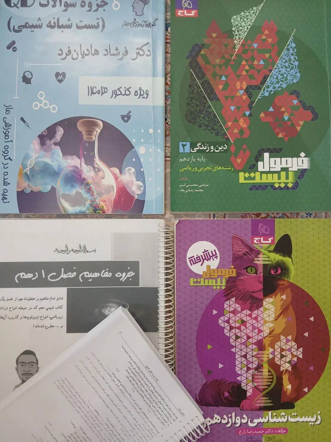 کتاب و جزوه ها کنکور تجربی|کتاب و مجله آموزشی|قم, گلزار|دیوار
